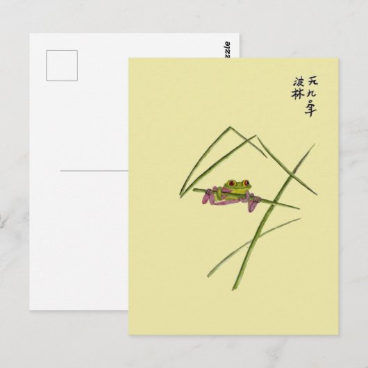 Carte de grenouille (Devant / Derrière)