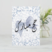 Carte de Hajj Moubarak (Debout devant)