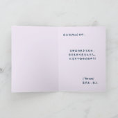 Carte de jour de l'enseignant chinois avec note pe (Intérieur)