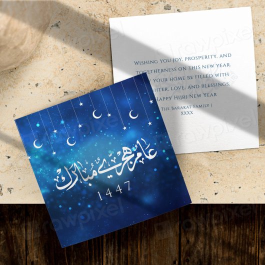 Carte de la lune du Nouvel An islamique Hijri 1447