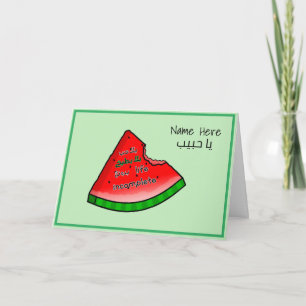 Carte de la Saint-Valentin arabe sans amour ni pas