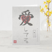 Carte de la Saint-Valentin - thème japonais (Fleur jaune)