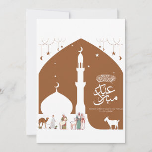 Carte de l'Aïd al-Adha de la mosquée minimaliste m