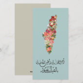 Carte de l'Aïd élégante et classique avec motif fl (Devant / Derrière)