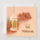Carte de l'Aïd Moubarak (Devant)