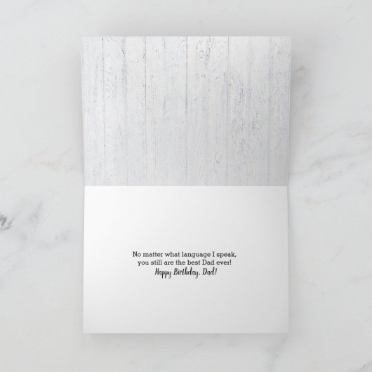 Carte de langue étrangère Papa Word Cloud (Intérieur)