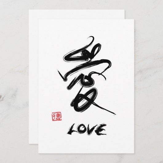 carte de mariage (Devant / Derrière)