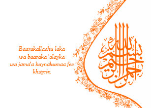 Mariages Felicitation L Islam Zazzle Be