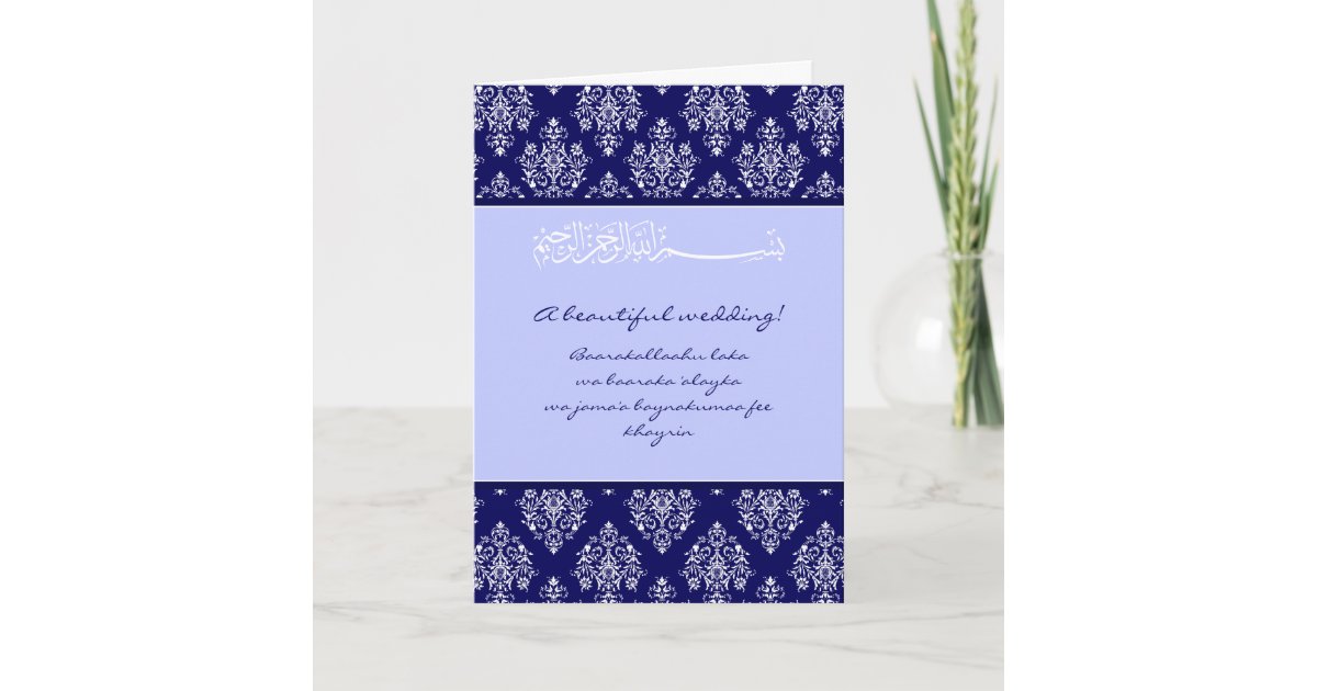 Carte De Mariage Islamique De Felicitations De Dua Zazzle Be