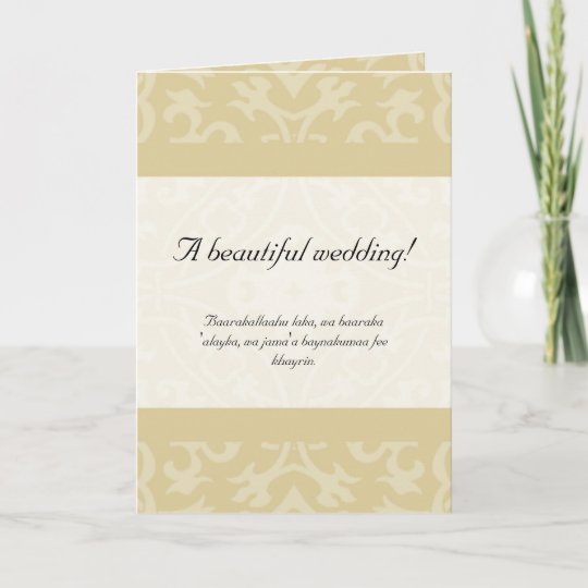 Carte De Mariage Islamique De Felicitations De Dua Zazzle Be