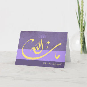 Carte de mariage pourpre islamique de congrats de