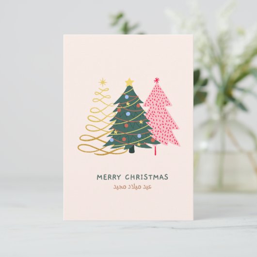 Carte de Noël arabe (Debout devant)