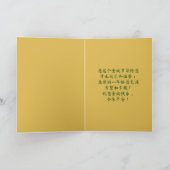Carte de Noël chinoise, Carte de voeux chinoise de (Intérieur)