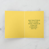 Carte de Noël chinoise, Pain d'épice homme Carte d (Intérieur)