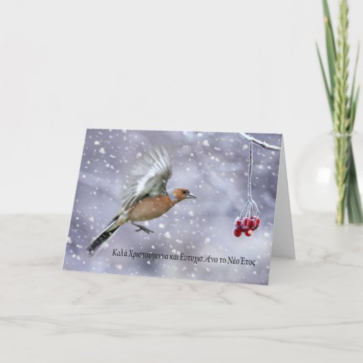 carte de noël grec avec pouce en vol pour b (Devant)