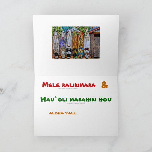 Carte de Noël hawaïenne (Intérieur)