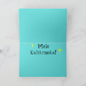 Carte de Noël hawaïenne rétro (Intérieur)