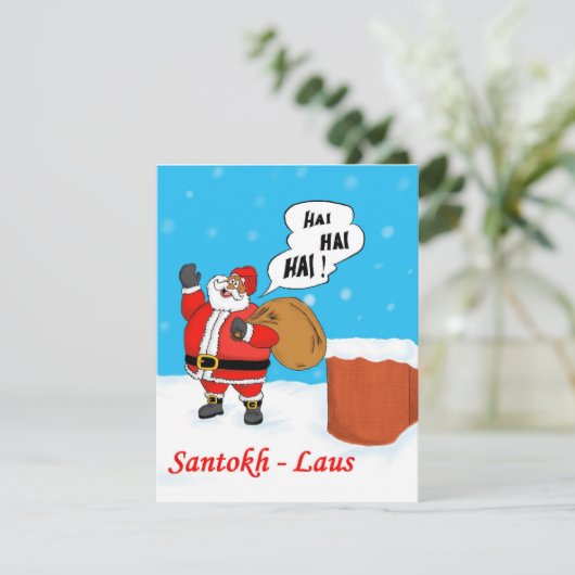 Carte de Noël indienne (Debout devant)