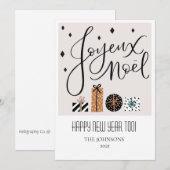 Carte de Noël joyeux Noël à plat (Devant / Derrière)