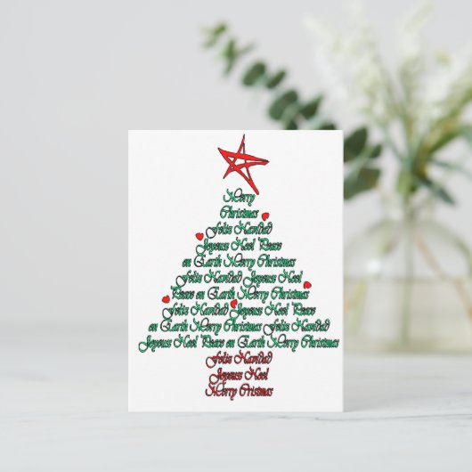 Carte de Noël multilingue Feliz Natal Tree (Debout devant)