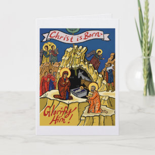 Carte de Noël orthodoxe chrétienne de la Nativité