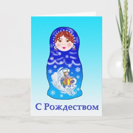 Carte de Noël russe de poupée d'emboîtement (Devant)