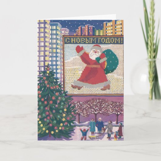 Carte de Noël Vintage | Noël russe (Devant)