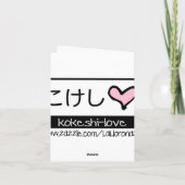 Carte de note de silhouette d'étoile de Kokeshi (Dos)