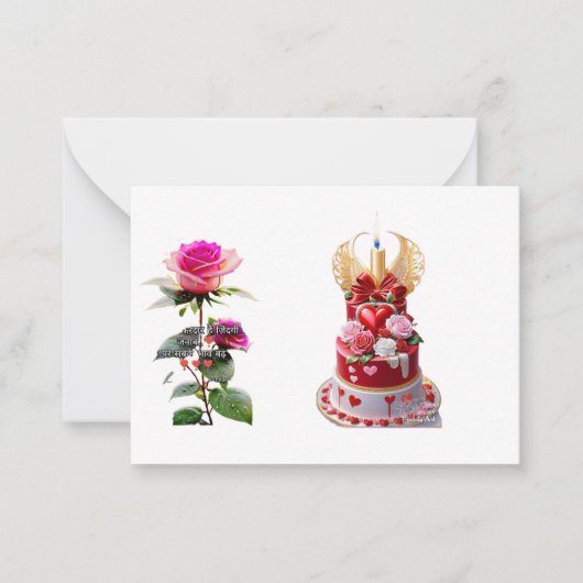 Carte de note plate (Devant)