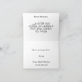 Carte de nouveau-né islamique Mabrook Aqeeqah Muba (Intérieur)