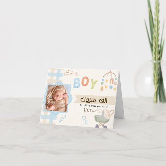 Carte de nouveau-né islamique Mabrook Aqeeqah Muba (Devant)