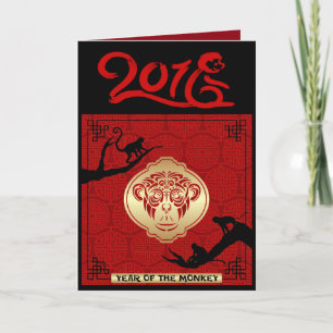 Carte de Nouvel An Chinoise 2016