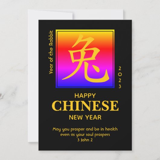 Carte de Nouvel An Chinoise 2023 (Devant)
