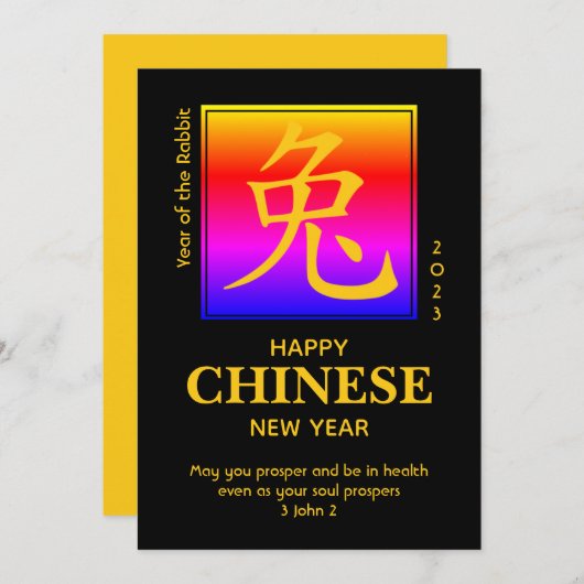 Carte de Nouvel An Chinoise 2023 (Devant / Derrière)