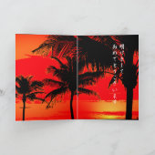 Carte de Nouvel An japonaise (Intérieur)