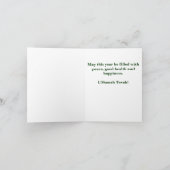 Carte de Nouvel An juif (Intérieur)