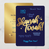 Carte de Nouvel An juif de Rosh Hashana (Devant / Derrière)