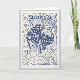 Carte de Nouvel An juif Lévitique 25:10