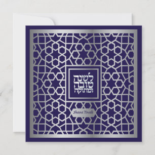Carte de Nouvel An juif Rosh Hashanah argent et ma