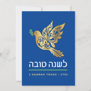 Carte de Nouvel An juif Rosh Hashanah Gold Dove Pe