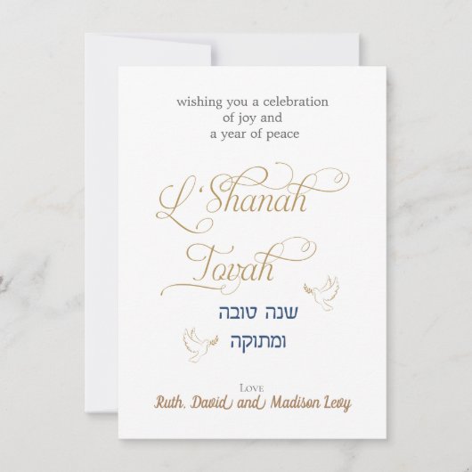 Carte de Nouvel An juive L'Shanah Tova (Devant)