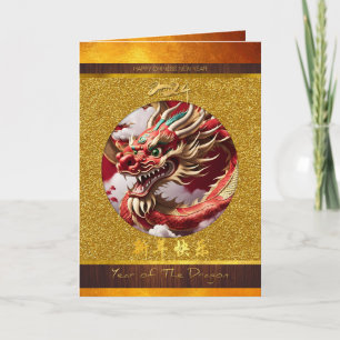 Carte de nouvelle année chinoise du Dragon 2024 Wo
