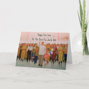 Carte de nouvelle année de calendrier de Juche