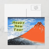 Carte de nouvelle année d'Ukiyoe, Katsushika (Devant / Derrière)