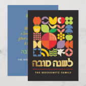 Carte de nouvelle année juive moderne Rosh Hashana (Devant / Derrière)