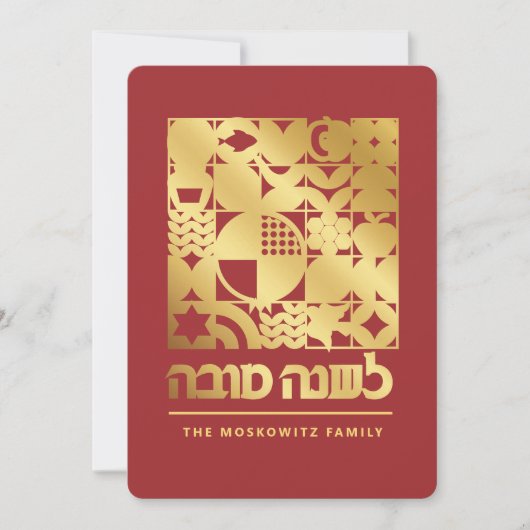 Carte de nouvelle année juive moderne Rosh Hashana (Devant)
