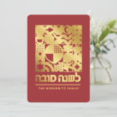 Carte de nouvelle année juive moderne Rosh Hashana (Debout devant)