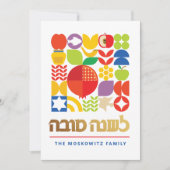 Carte de nouvelle année juive moderne Rosh Hashana (Devant)