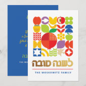 Carte de nouvelle année juive moderne Rosh Hashana (Devant / Derrière)