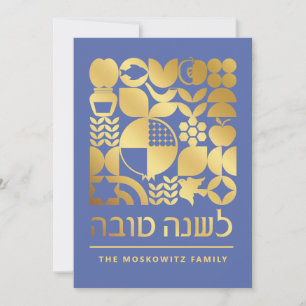 Carte de nouvelle année juive moderne Rosh Hashana